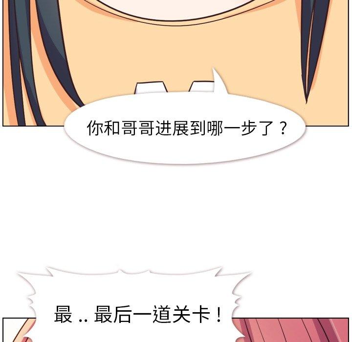 郑主任为何这样[h漫]韩漫全集-郑主任为何这样-第 84 话无删减无遮挡章节图片 