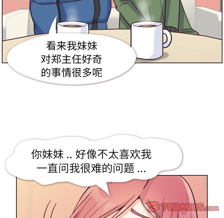 郑主任为何这样[h漫]韩漫全集-郑主任为何这样-第 84 话无删减无遮挡章节图片 