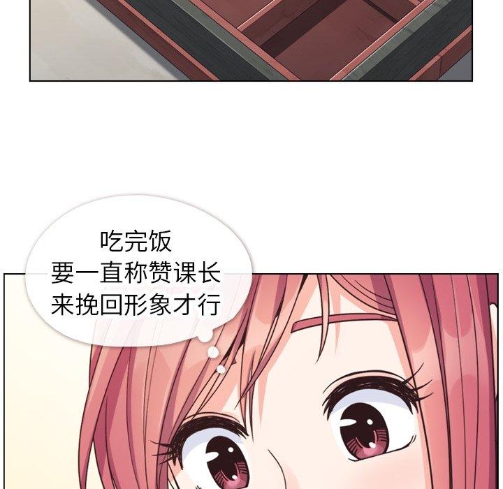 郑主任为何这样[h漫]韩漫全集-郑主任为何这样-第 84 话无删减无遮挡章节图片 