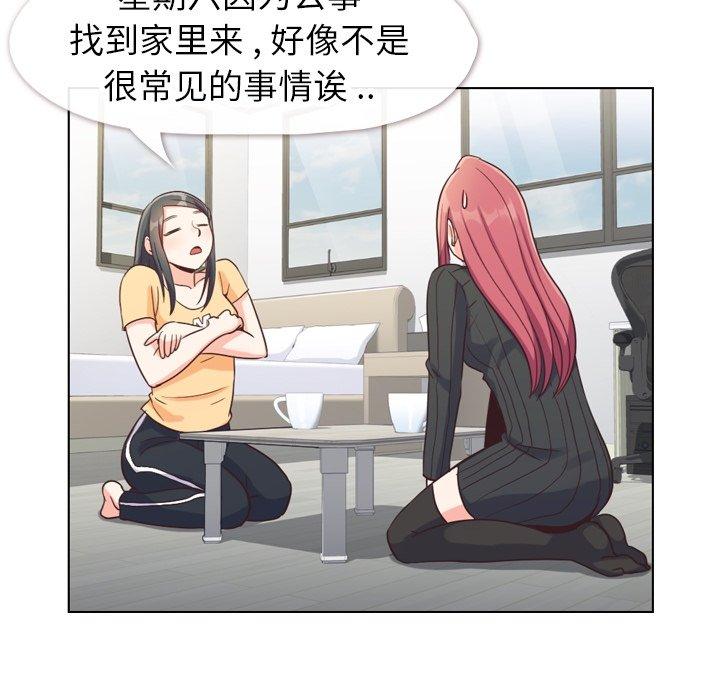 郑主任为何这样[h漫]韩漫全集-郑主任为何这样-第 84 话无删减无遮挡章节图片 