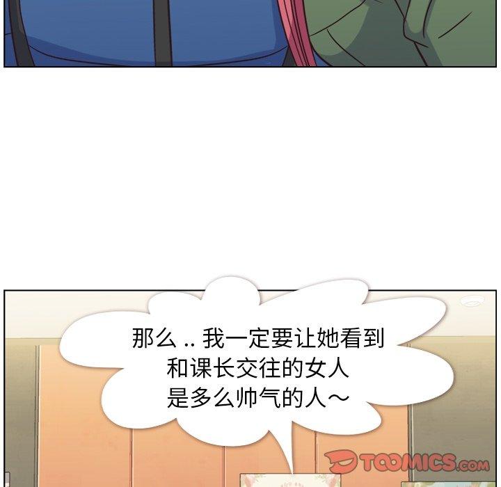 郑主任为何这样[h漫]韩漫全集-郑主任为何这样-第 84 话无删减无遮挡章节图片 