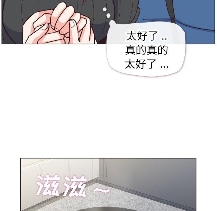 郑主任为何这样[h漫]韩漫全集-郑主任为何这样-第 84 话无删减无遮挡章节图片 
