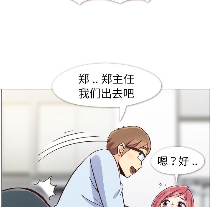 郑主任为何这样[h漫]韩漫全集-郑主任为何这样-第 84 话无删减无遮挡章节图片 
