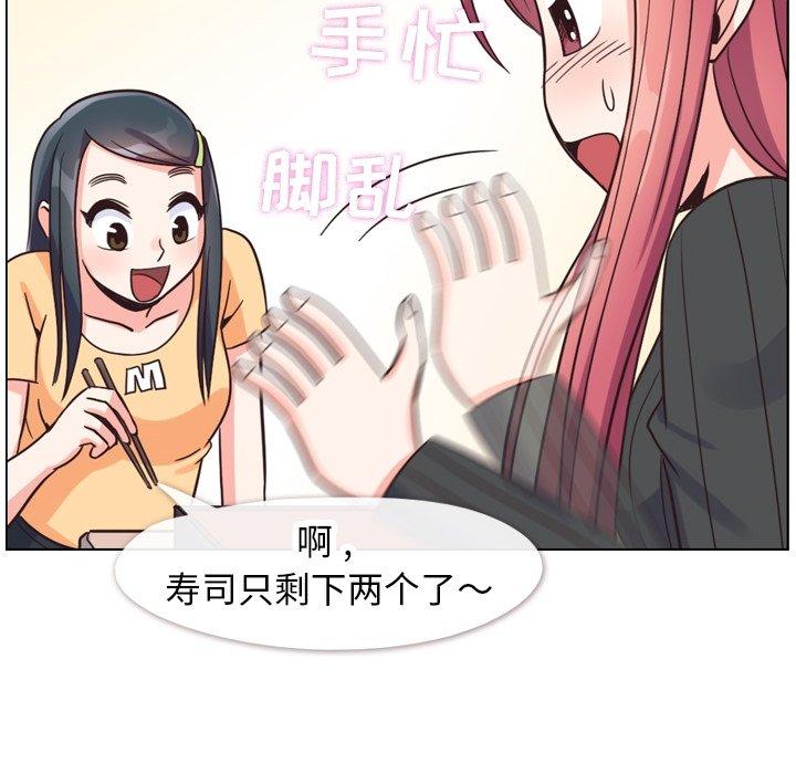 郑主任为何这样[h漫]韩漫全集-郑主任为何这样-第 84 话无删减无遮挡章节图片 