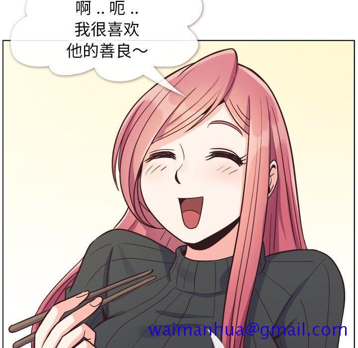 郑主任为何这样[h漫]韩漫全集-郑主任为何这样-第 84 话无删减无遮挡章节图片 