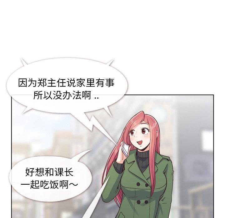 郑主任为何这样[h漫]韩漫全集-郑主任为何这样-第 84 话无删减无遮挡章节图片 