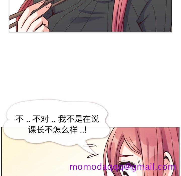 郑主任为何这样[h漫]韩漫全集-郑主任为何这样-第 84 话无删减无遮挡章节图片 