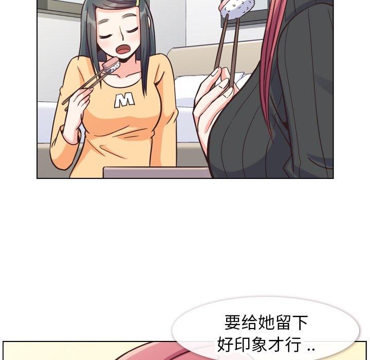 郑主任为何这样[h漫]韩漫全集-郑主任为何这样-第 84 话无删减无遮挡章节图片 