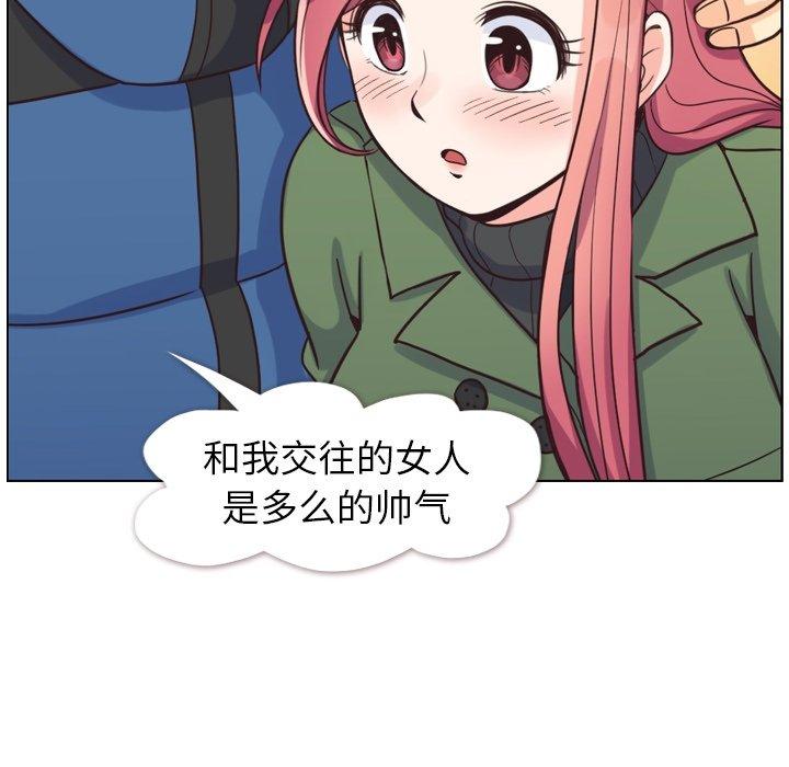 郑主任为何这样[h漫]韩漫全集-郑主任为何这样-第 84 话无删减无遮挡章节图片 