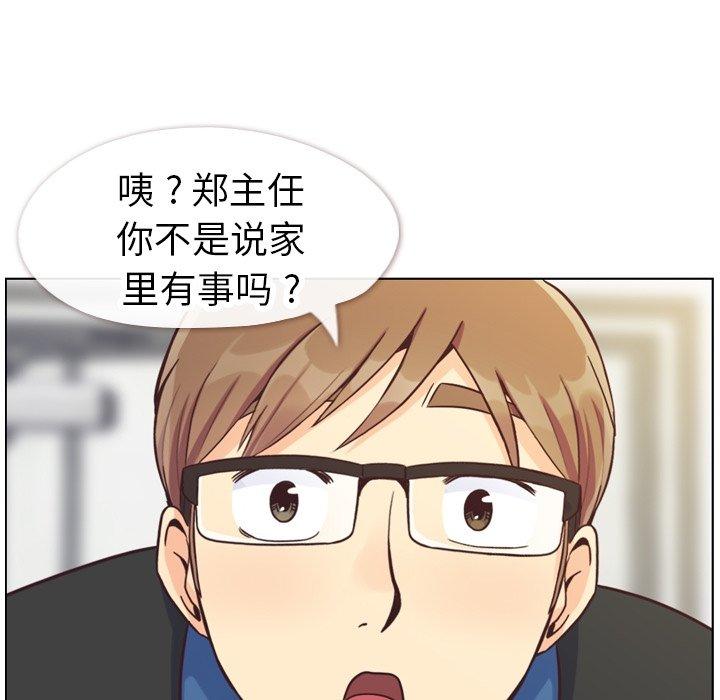 郑主任为何这样[h漫]韩漫全集-郑主任为何这样-第 84 话无删减无遮挡章节图片 