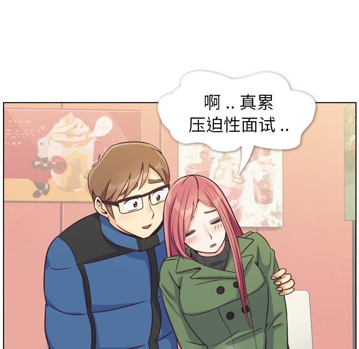 郑主任为何这样[h漫]韩漫全集-郑主任为何这样-第 84 话无删减无遮挡章节图片 
