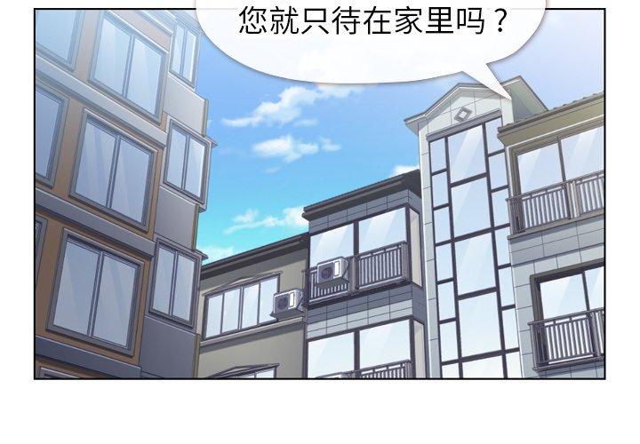 郑主任为何这样[h漫]韩漫全集-郑主任为何这样-第 84 话无删减无遮挡章节图片 