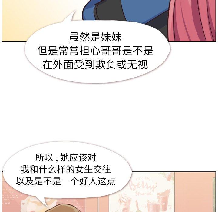 郑主任为何这样[h漫]韩漫全集-郑主任为何这样-第 84 话无删减无遮挡章节图片 