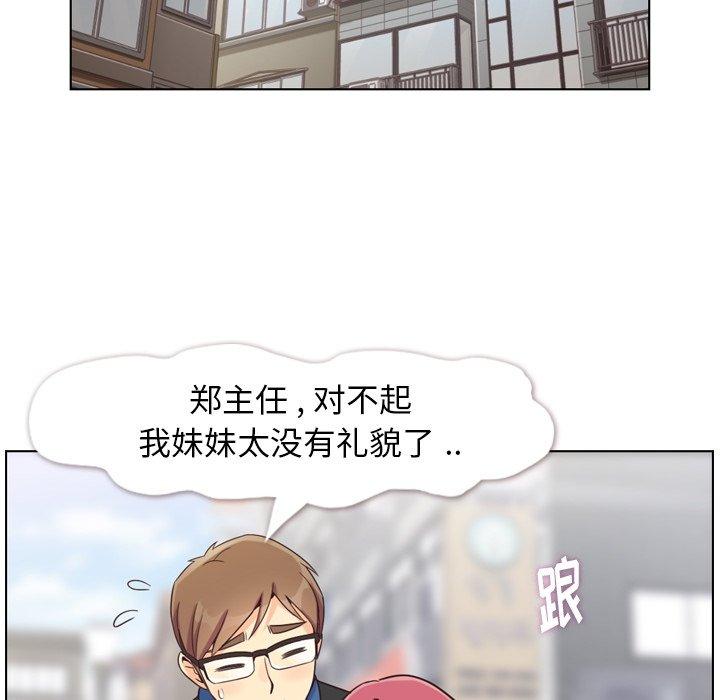 郑主任为何这样[h漫]韩漫全集-郑主任为何这样-第 84 话无删减无遮挡章节图片 