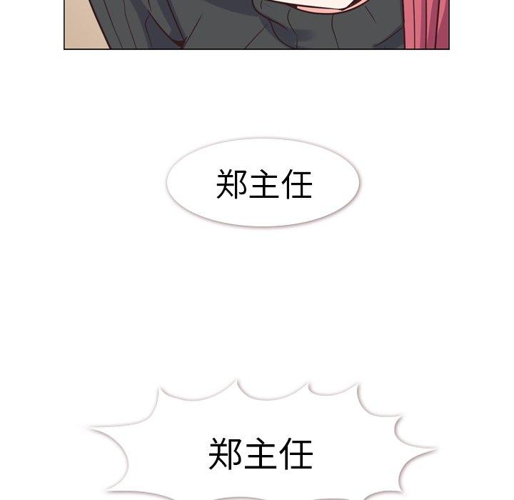 郑主任为何这样[h漫]韩漫全集-郑主任为何这样-第 84 话无删减无遮挡章节图片 