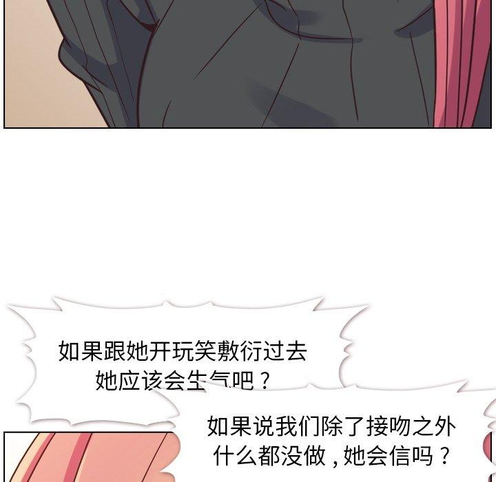 郑主任为何这样[h漫]韩漫全集-郑主任为何这样-第 84 话无删减无遮挡章节图片 