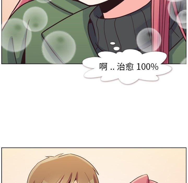 郑主任为何这样[h漫]韩漫全集-郑主任为何这样-第 84 话无删减无遮挡章节图片 