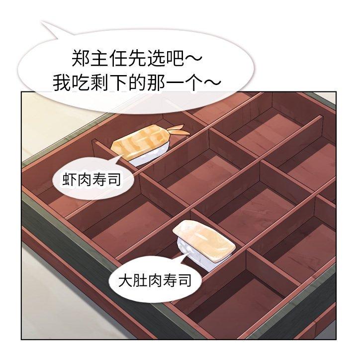 郑主任为何这样[h漫]韩漫全集-郑主任为何这样-第 84 话无删减无遮挡章节图片 