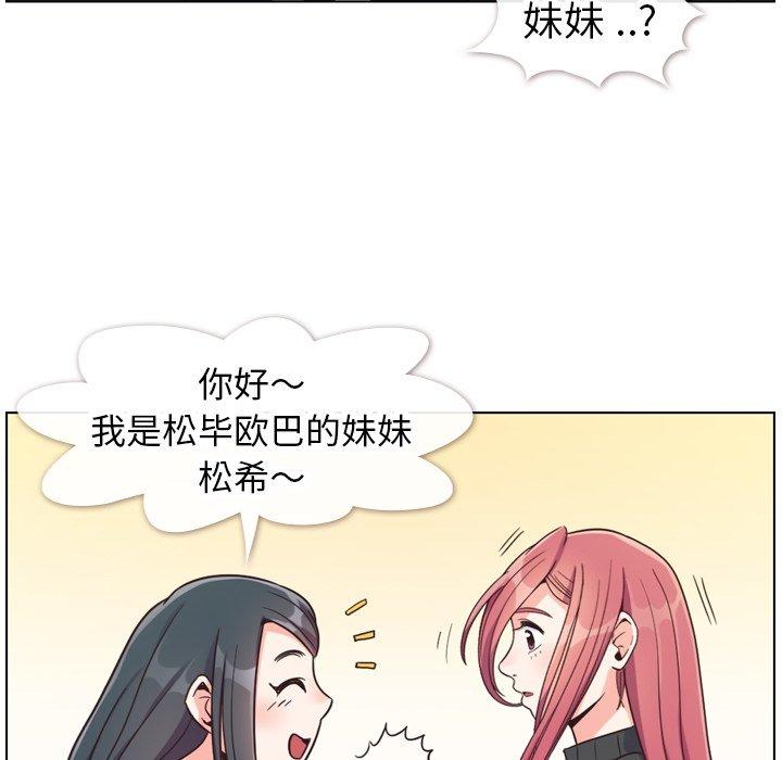 郑主任为何这样[h漫]韩漫全集-郑主任为何这样-第 84 话无删减无遮挡章节图片 