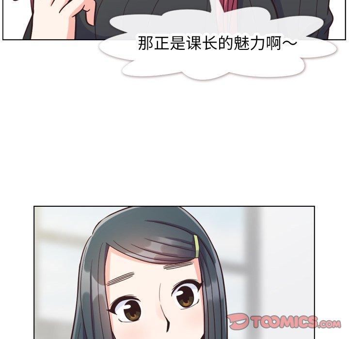 郑主任为何这样[h漫]韩漫全集-郑主任为何这样-第 84 话无删减无遮挡章节图片 