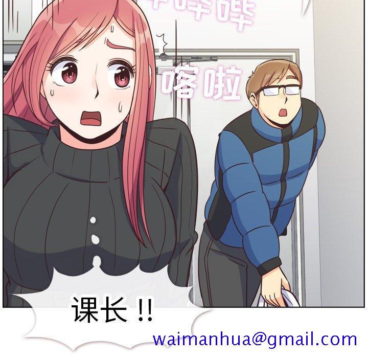 郑主任为何这样[h漫]韩漫全集-郑主任为何这样-第 84 话无删减无遮挡章节图片 