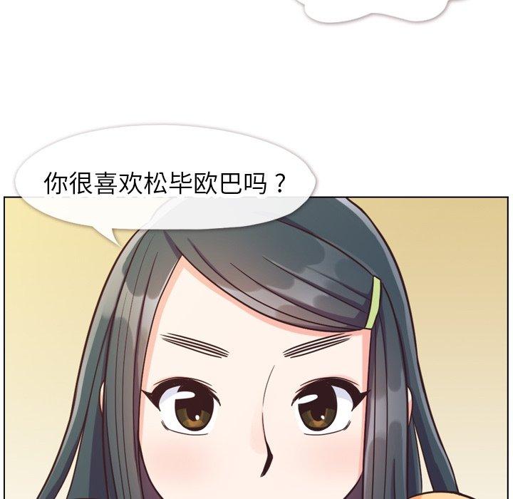 郑主任为何这样[h漫]韩漫全集-郑主任为何这样-第 84 话无删减无遮挡章节图片 