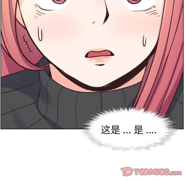 郑主任为何这样[h漫]韩漫全集-郑主任为何这样-第 84 话无删减无遮挡章节图片 