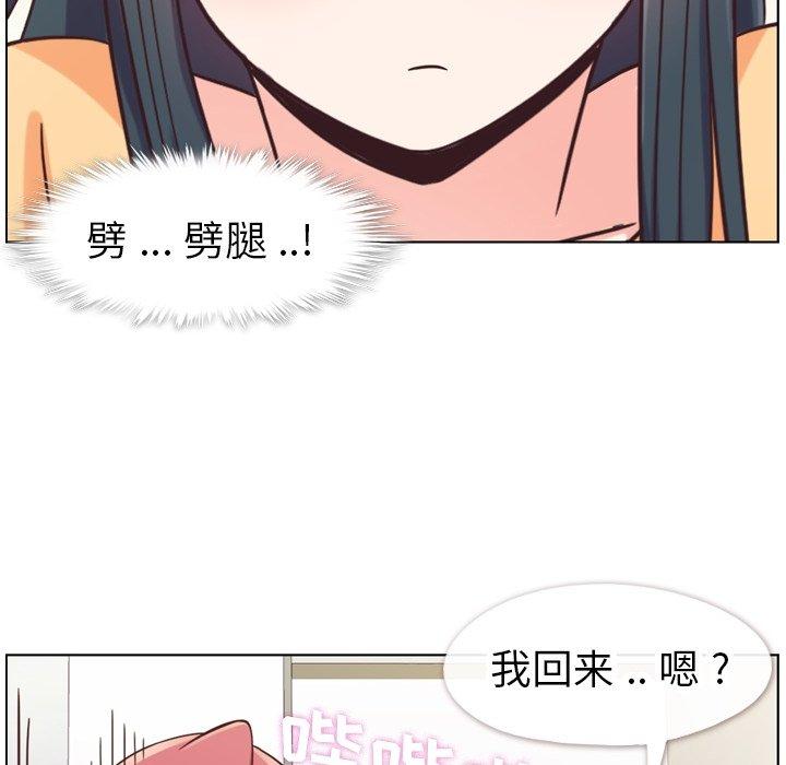 郑主任为何这样[h漫]韩漫全集-郑主任为何这样-第 84 话无删减无遮挡章节图片 