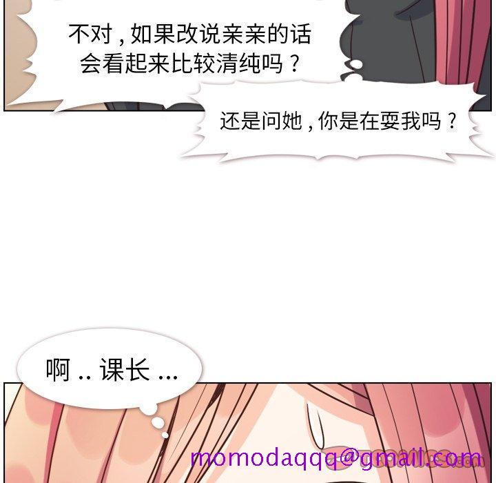 郑主任为何这样[h漫]韩漫全集-郑主任为何这样-第 84 话无删减无遮挡章节图片 