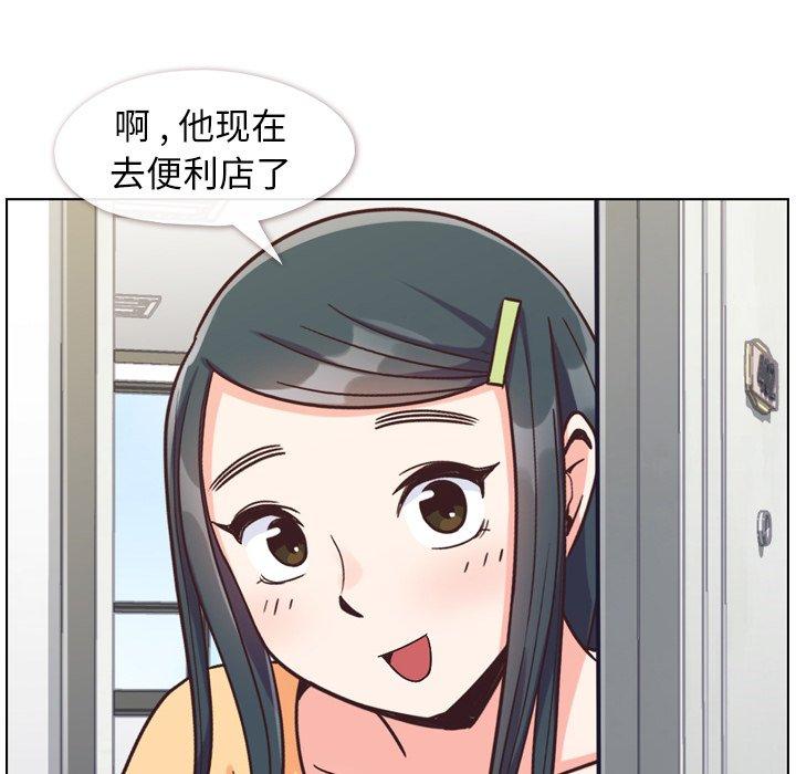 郑主任为何这样[h漫]韩漫全集-郑主任为何这样-第 84 话无删减无遮挡章节图片 