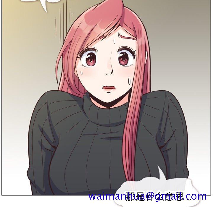 郑主任为何这样[h漫]韩漫全集-郑主任为何这样-第 84 话无删减无遮挡章节图片 