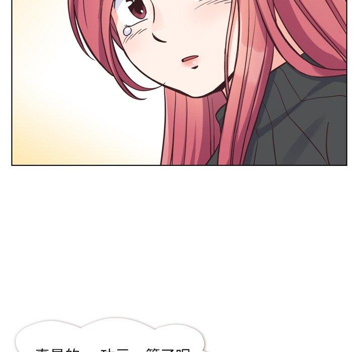 郑主任为何这样[h漫]韩漫全集-郑主任为何这样-第 84 话无删减无遮挡章节图片 