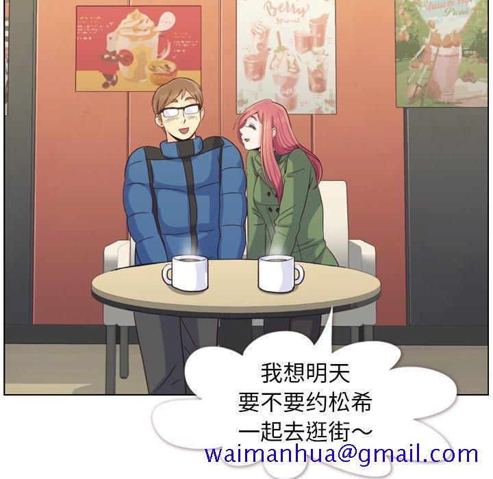 郑主任为何这样[h漫]韩漫全集-郑主任为何这样-第 84 话无删减无遮挡章节图片 