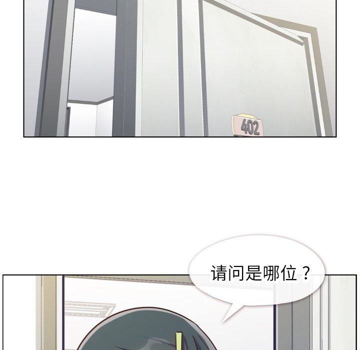 郑主任为何这样[h漫]韩漫全集-郑主任为何这样-第 84 话无删减无遮挡章节图片 