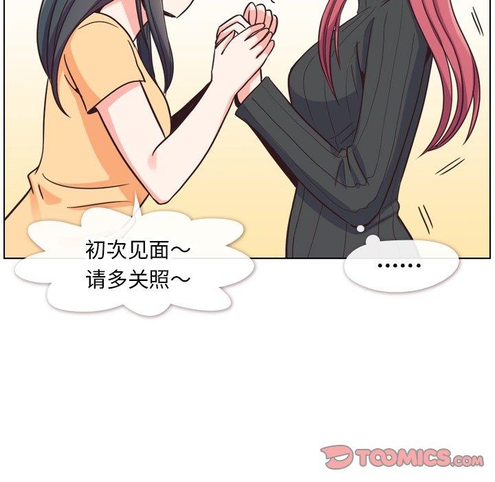 郑主任为何这样[h漫]韩漫全集-郑主任为何这样-第 84 话无删减无遮挡章节图片 