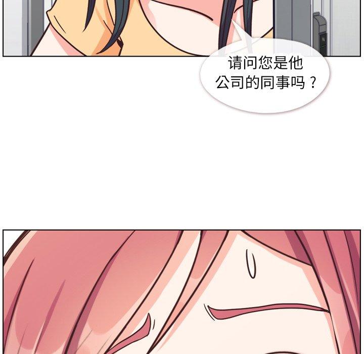 郑主任为何这样[h漫]韩漫全集-郑主任为何这样-第 84 话无删减无遮挡章节图片 