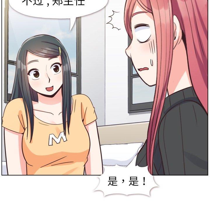 郑主任为何这样[h漫]韩漫全集-郑主任为何这样-第 84 话无删减无遮挡章节图片 