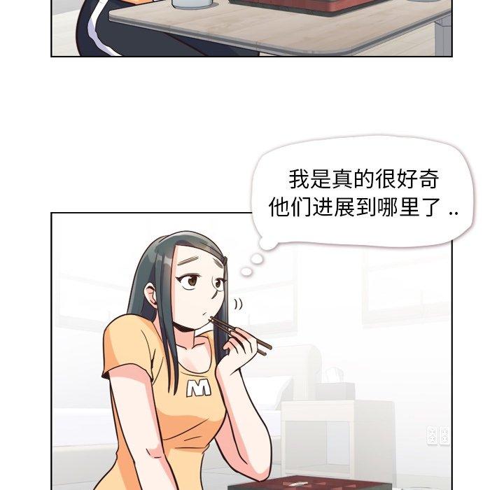 郑主任为何这样[h漫]韩漫全集-郑主任为何这样-第 84 话无删减无遮挡章节图片 