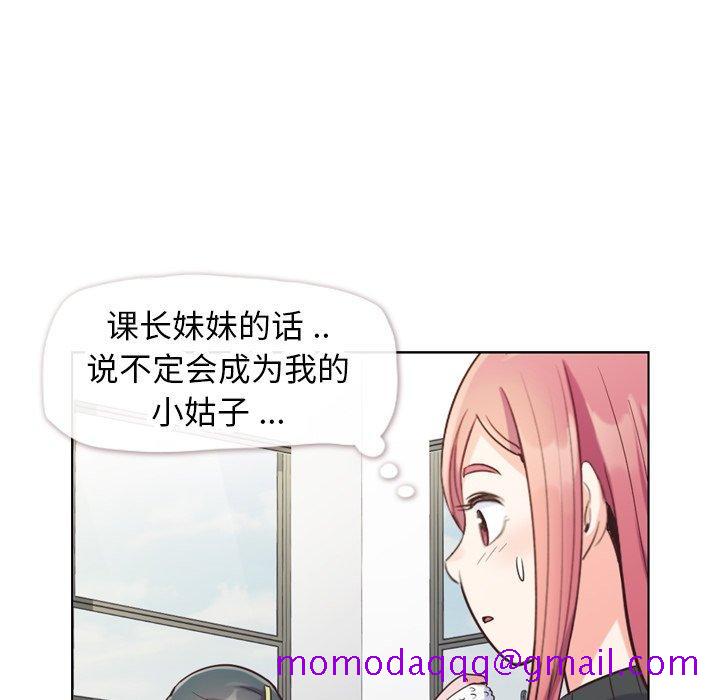 郑主任为何这样[h漫]韩漫全集-郑主任为何这样-第 84 话无删减无遮挡章节图片 