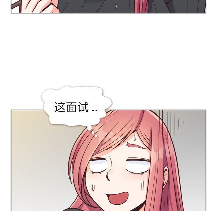 郑主任为何这样[h漫]韩漫全集-郑主任为何这样-第 84 话无删减无遮挡章节图片 