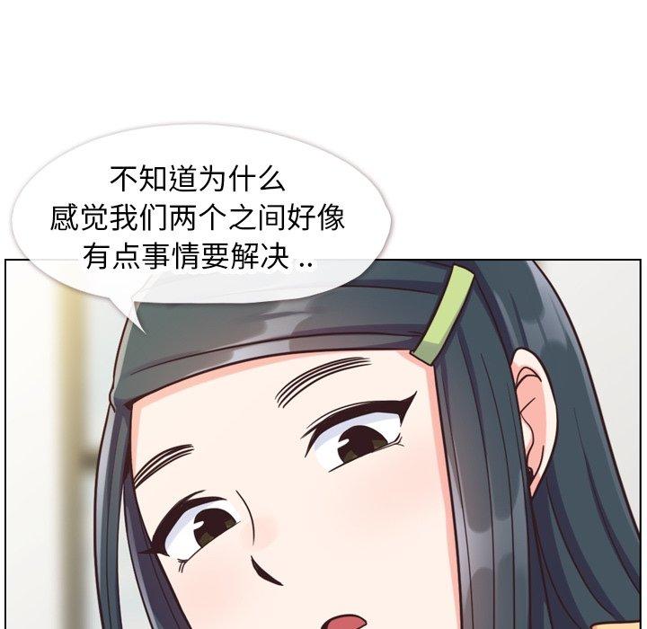 郑主任为何这样[h漫]韩漫全集-郑主任为何这样-第 84 话无删减无遮挡章节图片 