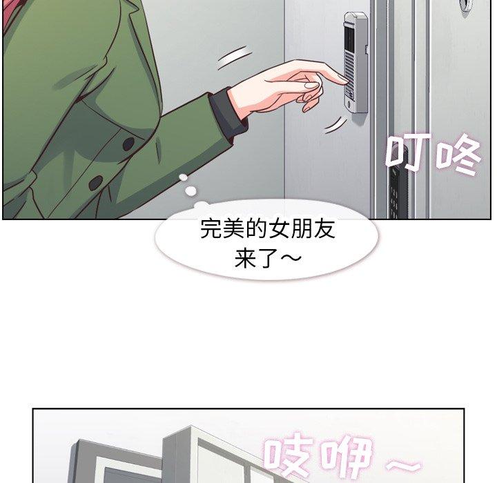 郑主任为何这样[h漫]韩漫全集-郑主任为何这样-第 84 话无删减无遮挡章节图片 