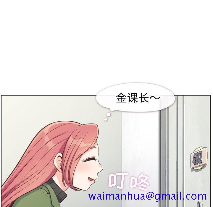 郑主任为何这样[h漫]韩漫全集-郑主任为何这样-第 84 话无删减无遮挡章节图片 