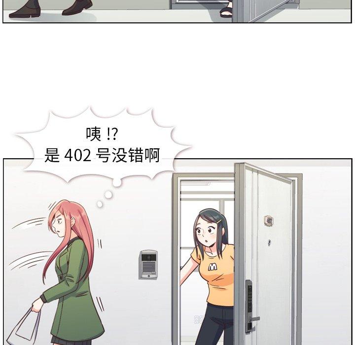 郑主任为何这样[h漫]韩漫全集-郑主任为何这样-第 84 话无删减无遮挡章节图片 