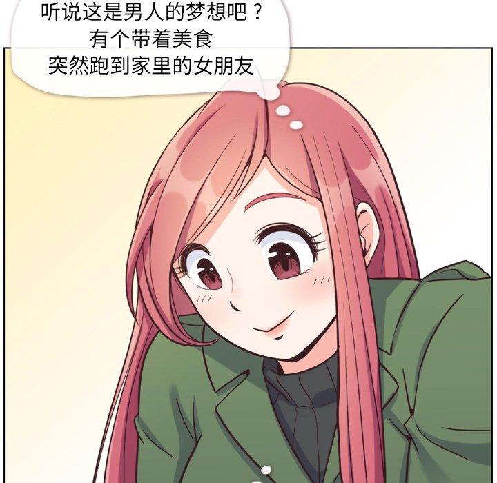 郑主任为何这样[h漫]韩漫全集-郑主任为何这样-第 84 话无删减无遮挡章节图片 