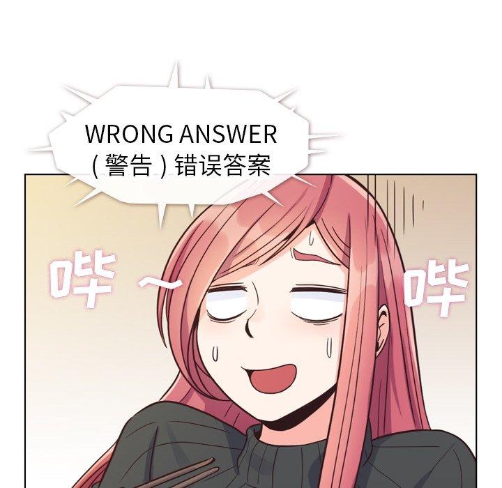 郑主任为何这样[h漫]韩漫全集-郑主任为何这样-第 84 话无删减无遮挡章节图片 