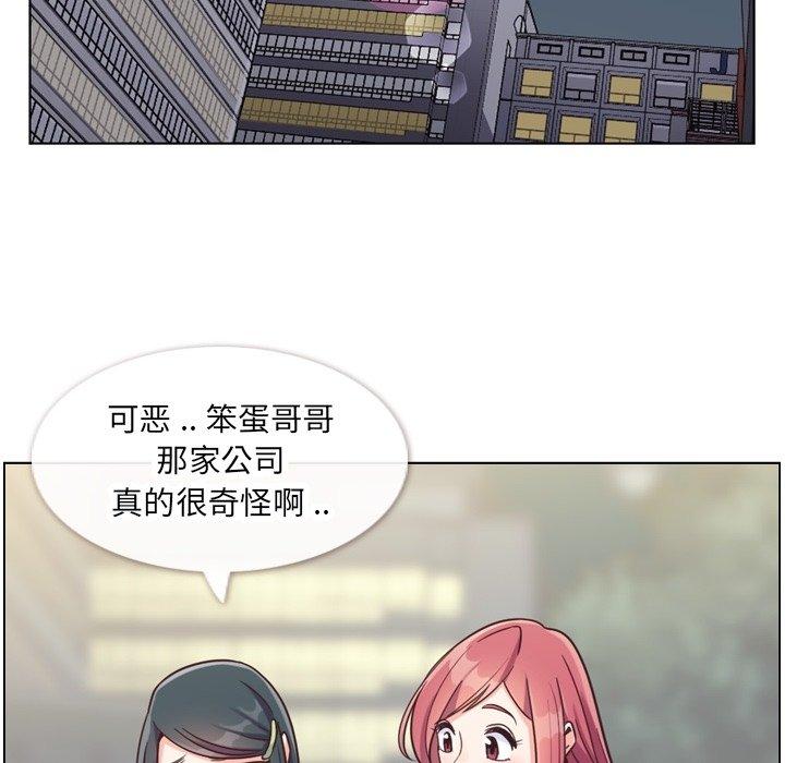 郑主任为何这样[h漫]韩漫全集-郑主任为何这样-第 85 话无删减无遮挡章节图片 