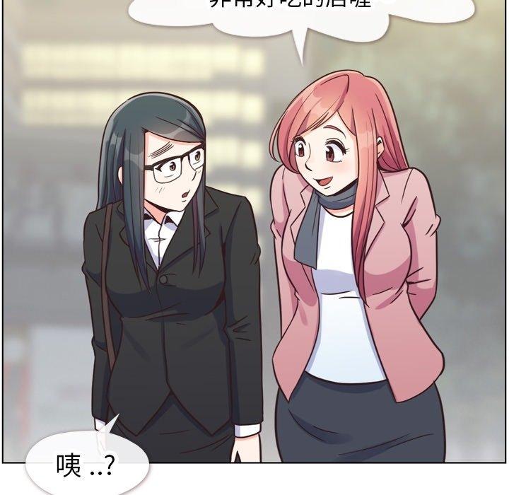 郑主任为何这样[h漫]韩漫全集-郑主任为何这样-第 85 话无删减无遮挡章节图片 