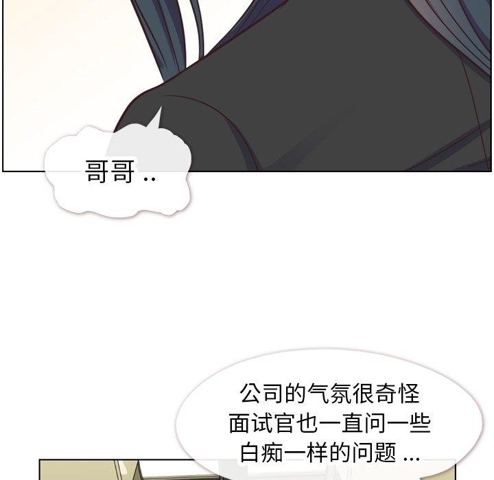 郑主任为何这样[h漫]韩漫全集-郑主任为何这样-第 85 话无删减无遮挡章节图片 