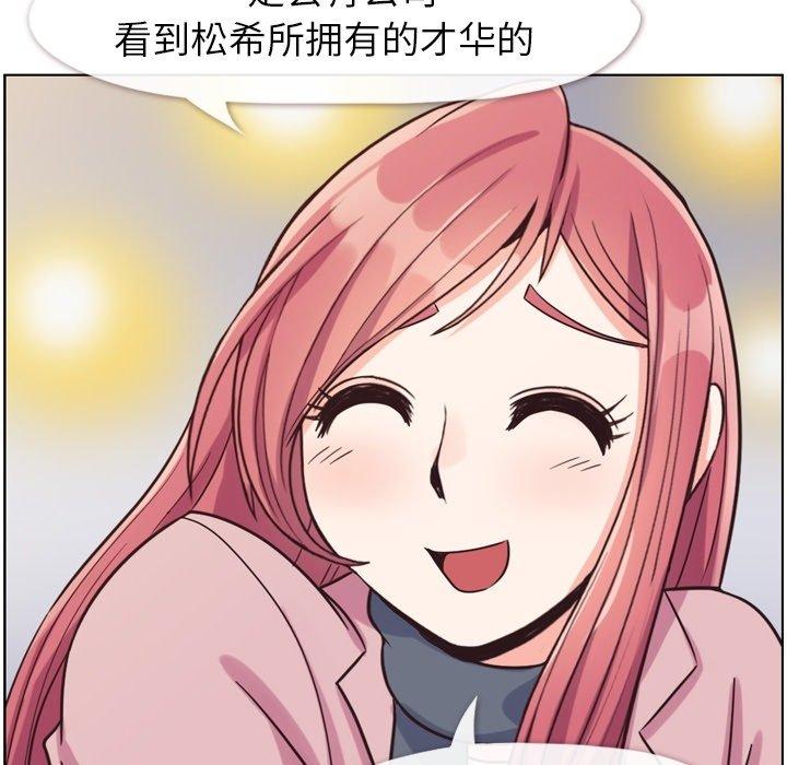 郑主任为何这样[h漫]韩漫全集-郑主任为何这样-第 85 话无删减无遮挡章节图片 